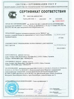 2012.05.24 Воскресенск - Профили поливинилхлоридные системы Rehau с использованием кальций-цинкового стабилизатора.