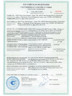 2013.02.20 Воскресенск - Пена монтажная Profflex Firestop