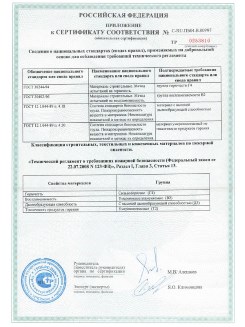 2013.08.27 Воскресенск - Полимерные профили системы Geneo.