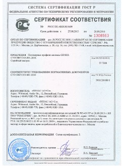2014.05.28 Воскресенск - Пена монтажная однокомпонентная полиуретановая в аэрозольной упаковке.