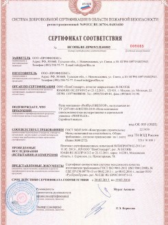 2015.10.21 Воскресенск - Устройства поворотные, откидные и поворотно-откидные, системы NT для оконных и балконных дверных блоков.
